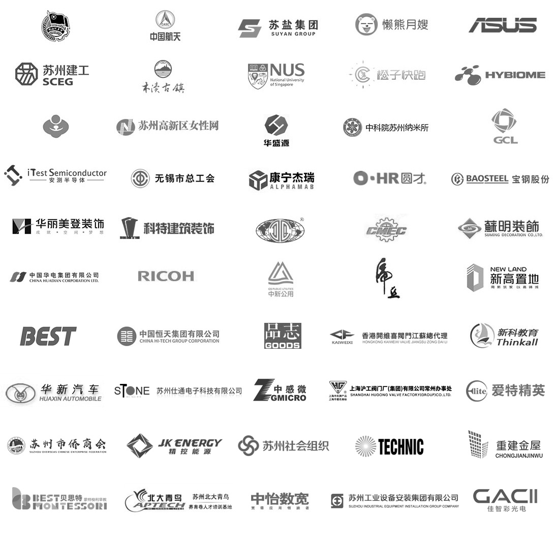 我們的客戶