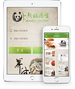 醫療健康APP